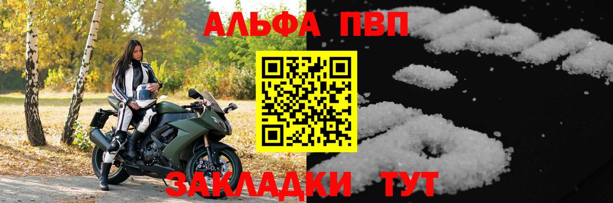 Alpha-PVP СК  Вход с VPN  Заволжье  Альфа ПВП мука 