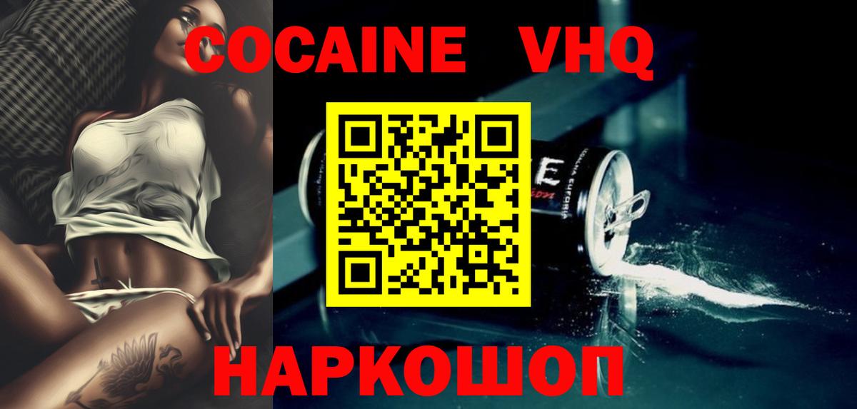 Кокаин Перу Заволжье