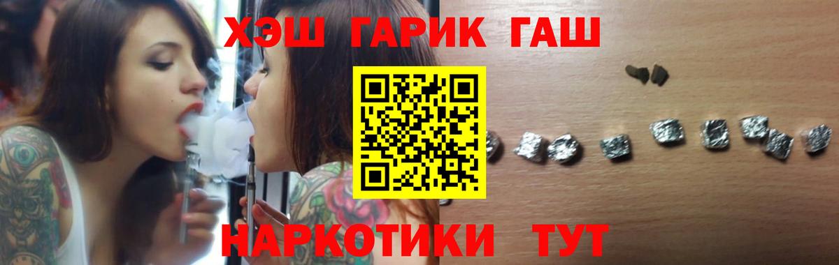 Заволжье  ГАШИШ 40% ТГК  Вход с VPN  ГАШИШ ice o lator 