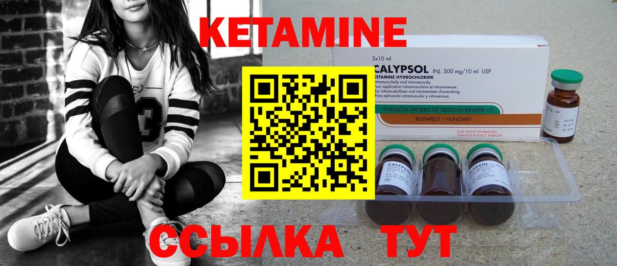 Заволжье  Кетамин ketamine  OMG зеркало  Вход с VPN 