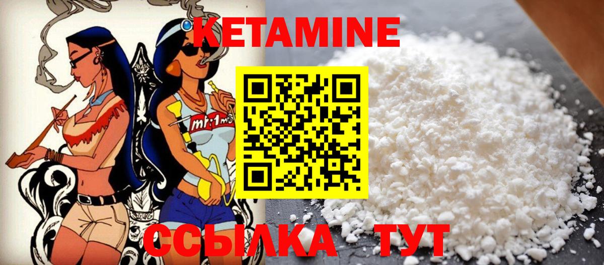 КЕТАМИН ketamine Заволжье