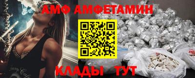 амф Краснодар
