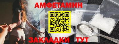 амф Краснодар