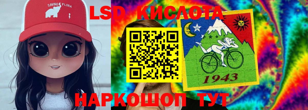 ЛСД экстази кислота Заволжье