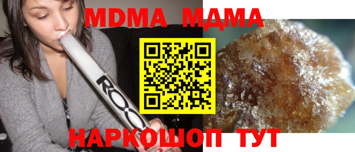 МДМА VHQ Заволжье
