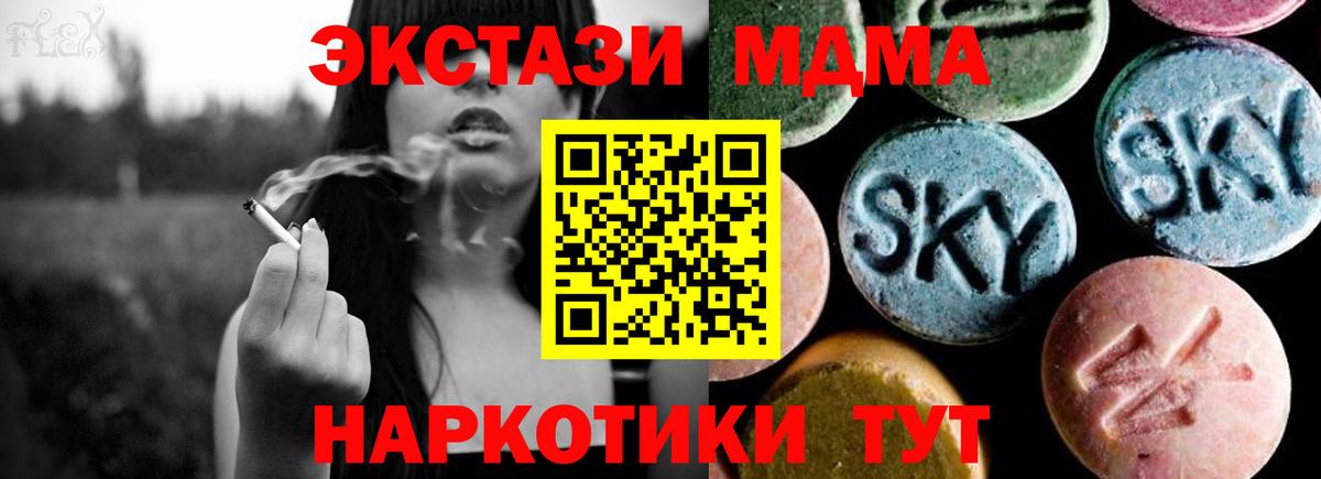 MDMA  Вход с VPN  Заволжье  MDMA кристаллы 