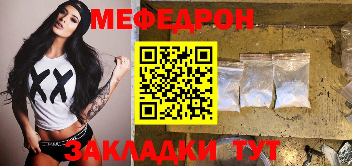МЕФ кристаллы Заволжье