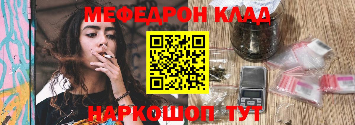 МЯУ-МЯУ мяу мяу  МЕФ  Вход с VPN  Заволжье  МЯУ-МЯУ кристаллы 