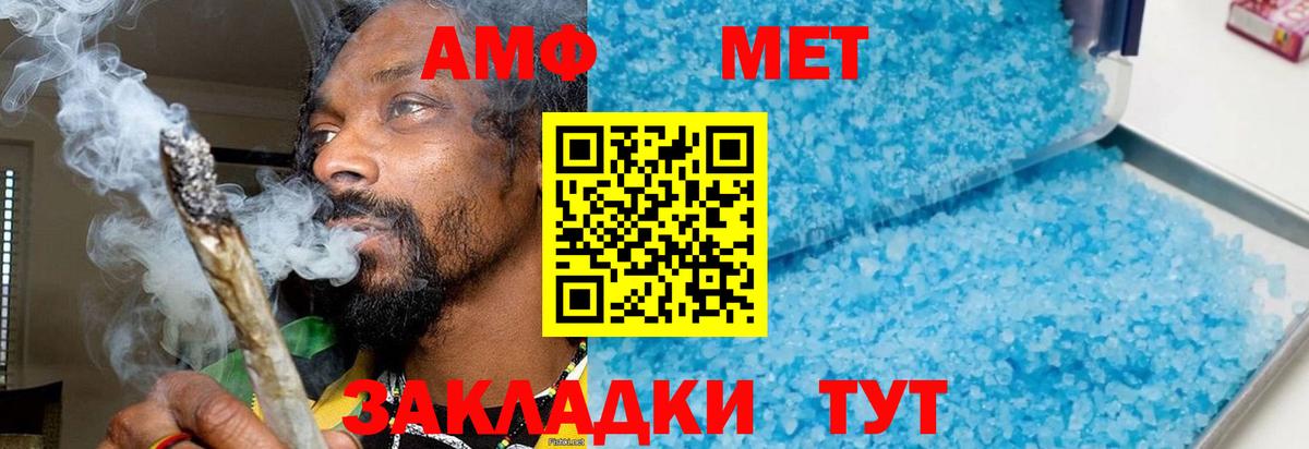 Заволжье  Метамфетамин мет  Вход с VPN 