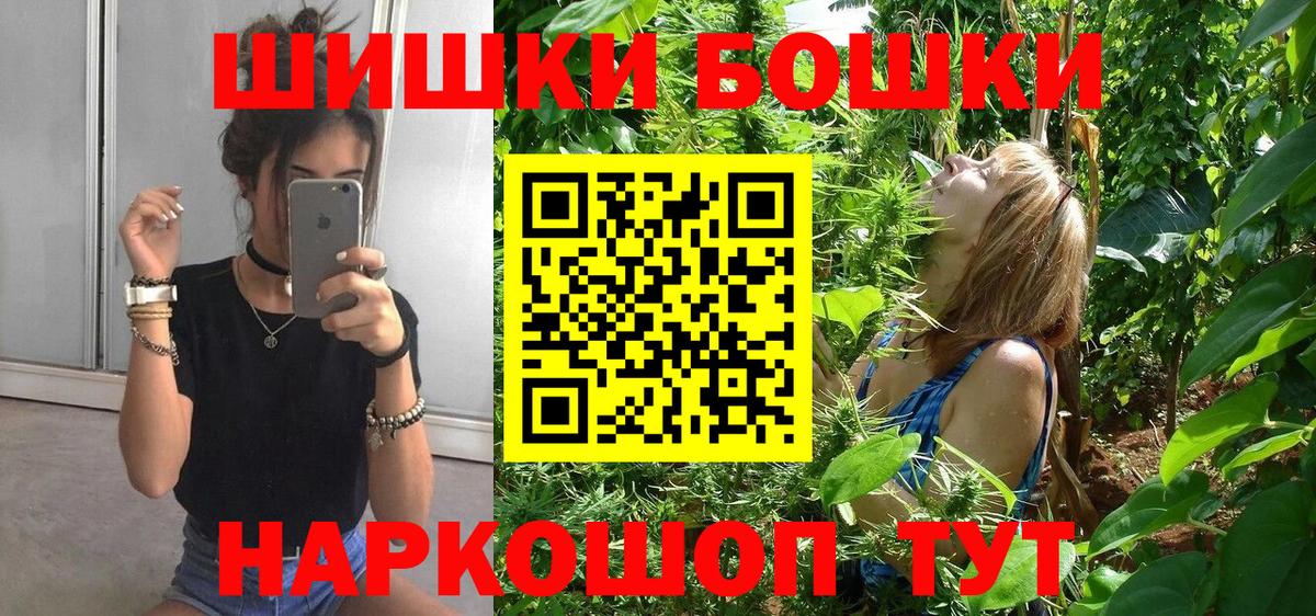 Канабис THC 21% Заволжье